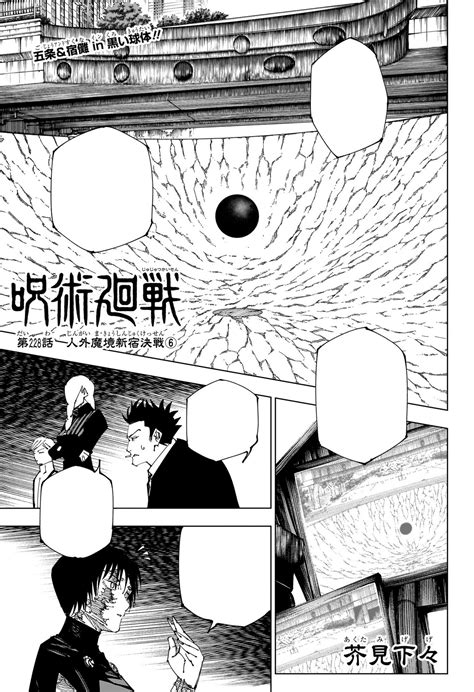 Jujutsu Kaisen, Chapter 228